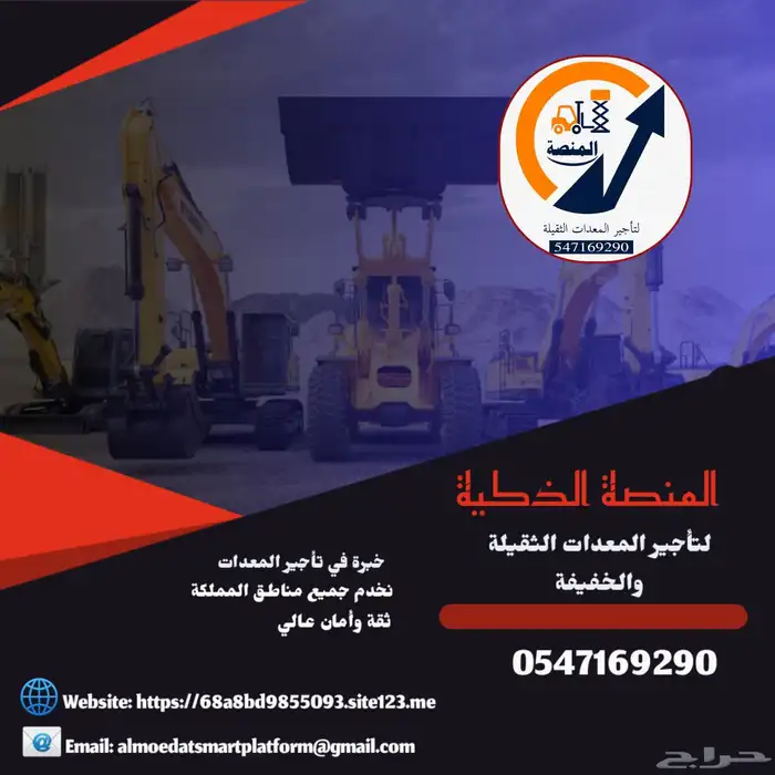 فوركلفت للايجار _ مان لفت للايجار _ سيزر لفت للايجار 7