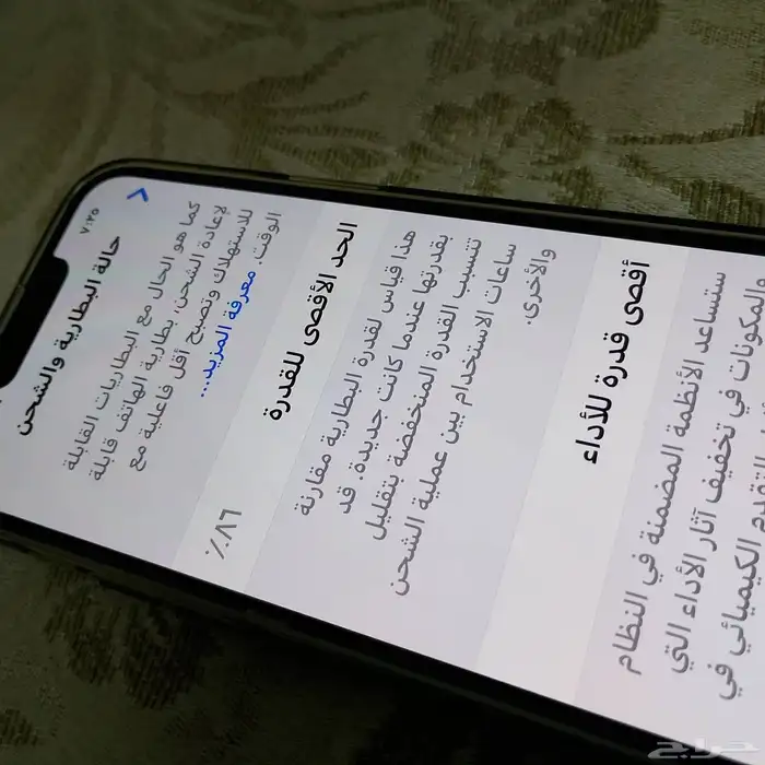 ايفون 14 العادي للبيع 2