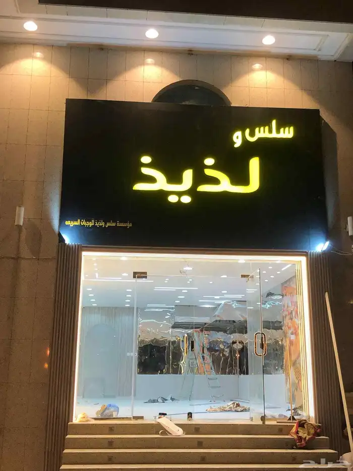 طباعة تركيب لوحات بانر استيكر للمحلات المطاعم الفنادق لوحة 38