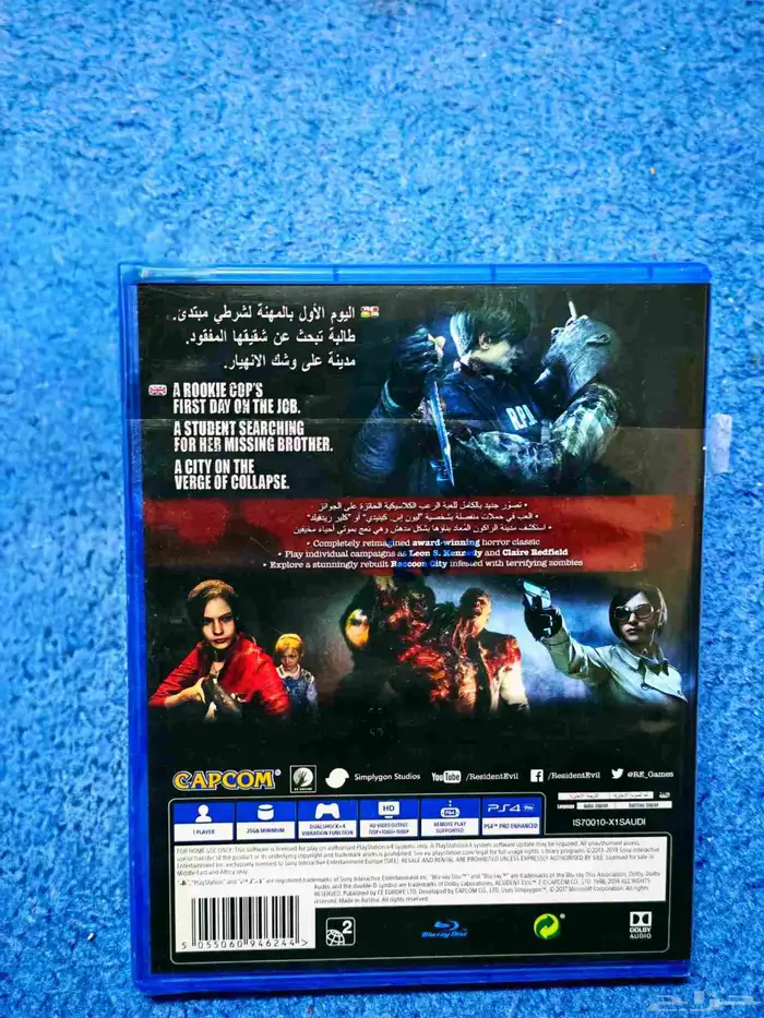 شريط رزدنت ايفل 2 . 1