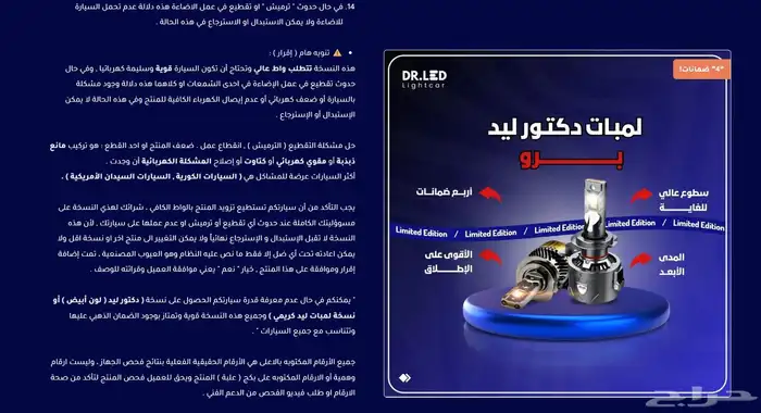 ضو LEDخطين عالي واطي 0