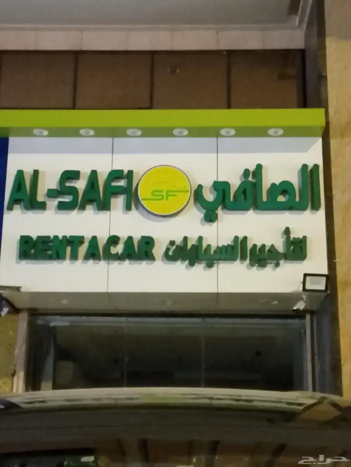 طباعة تركيب لوحات بانر استيكر للمحلات المطاعم الفنادق لوحة 19