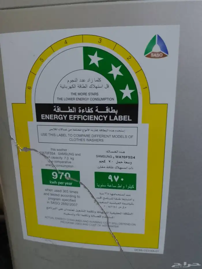 غسالة تمامتيك للبيع التواصل على ارقم ذا 5