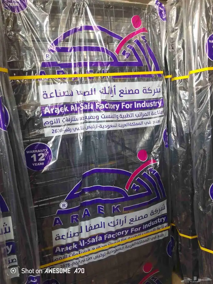 اسره ومراتب ودوليب اسعر جمله 37