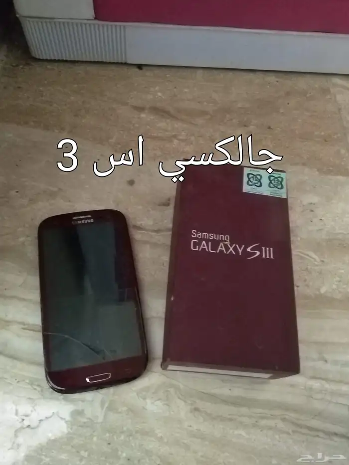 مجموعة جوالات للبيع 2