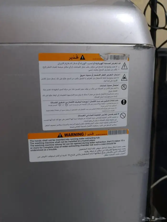 غسالة تمامتيك للبيع التواصل على ارقم ذا 4