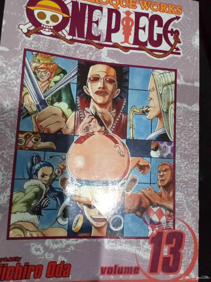 منقا ون بيس 0