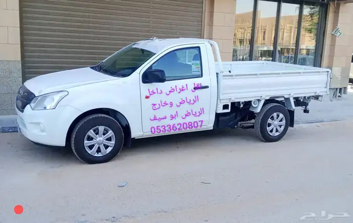 ونيت لشحن الاغراض داخل الرياض وخارج 0