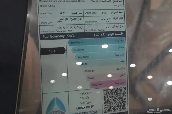 نيسان التيما S استاندر 2025 سعودي 20