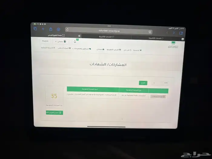 تطووع صحي 4
