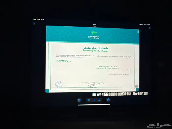 تطووع صحي 0