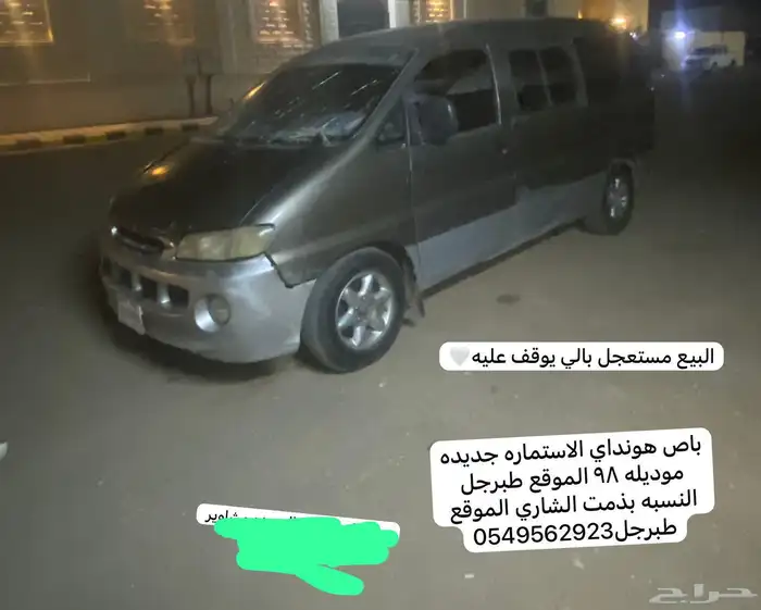 باص هونداي 0