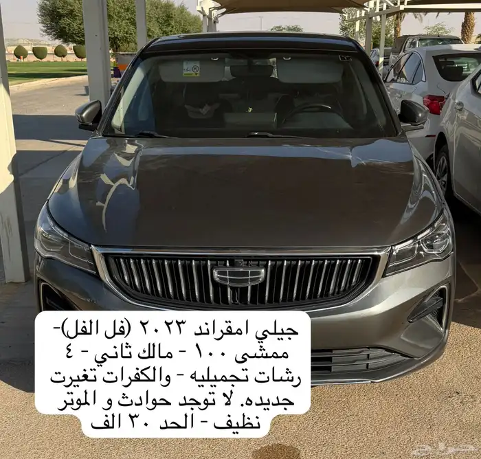 جيلي امقراند 2023 ممشى 102 الف فل الفل 0