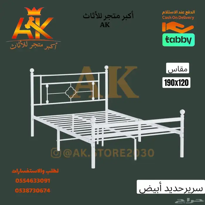 سرير حديد - سرير نفر نص - سرير مستورد 0