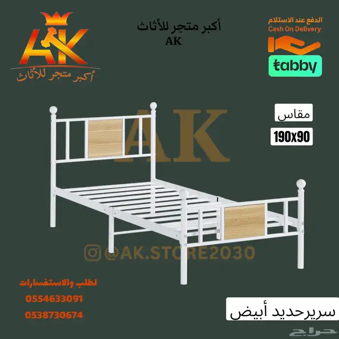 سرير حديد - سرير نفر نص - سرير مستورد 6