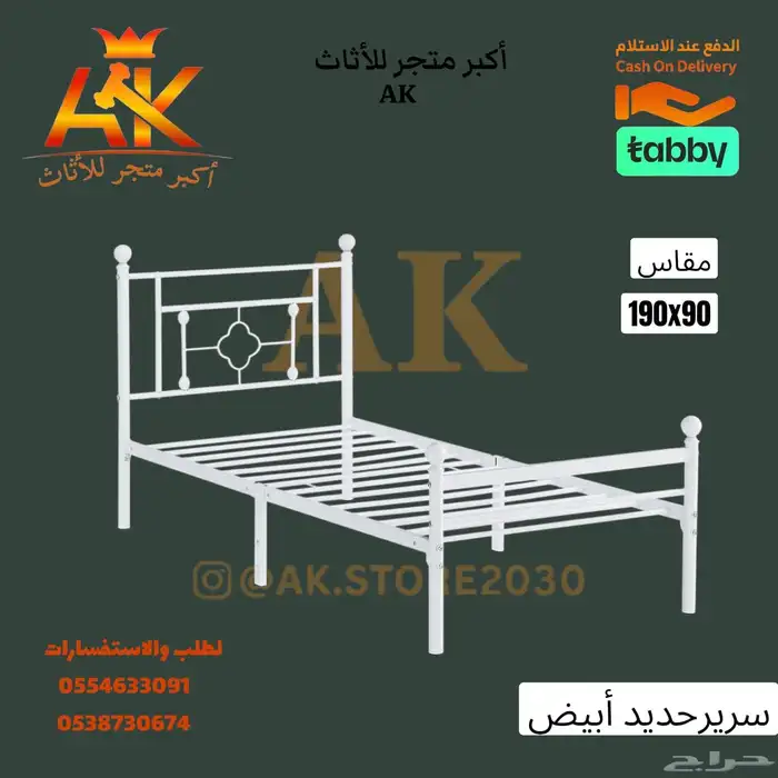 سرير حديد - سرير نفر نص - سرير مستورد 8