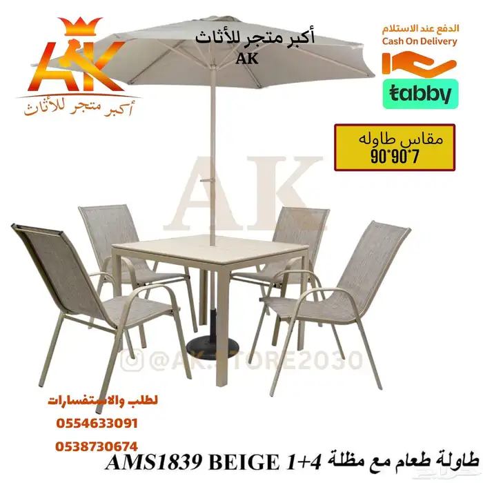 طقم طاولات كوفي - جلسات خارجية - كراسي مع مضله - جلسات كوفي 3