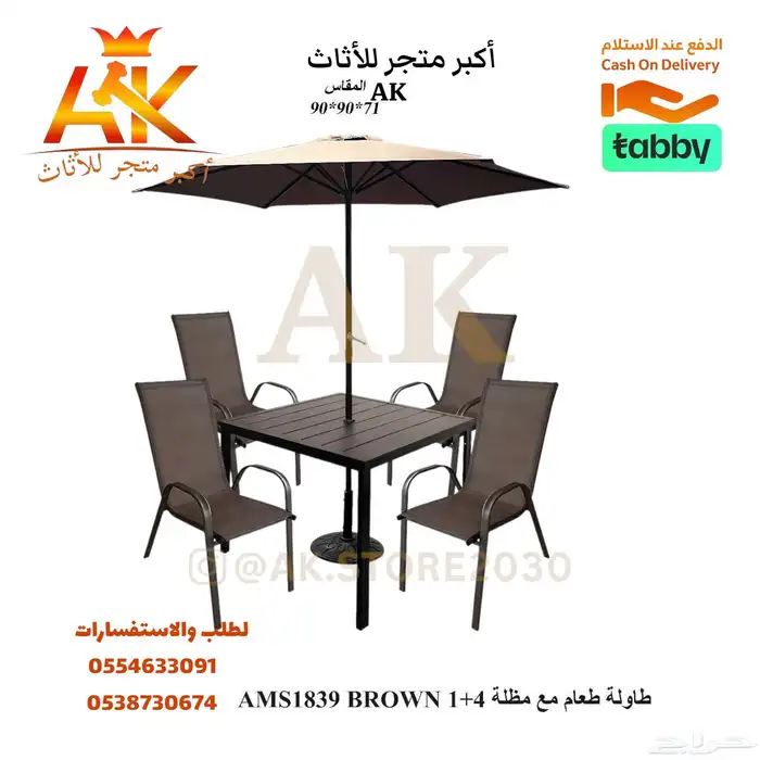 طقم طاولات كوفي - جلسات خارجية - كراسي مع مضله - جلسات كوفي 5