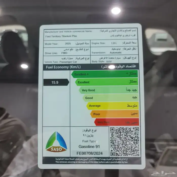 فورد تيريتوري تيتانيوم 2025 18