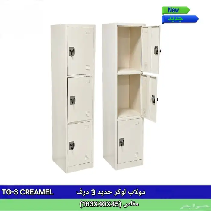 مكاتب دولاب ملفات دولاب لوكر حديد متوفر 14