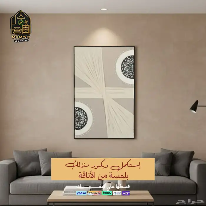 لوحات جدارية 2