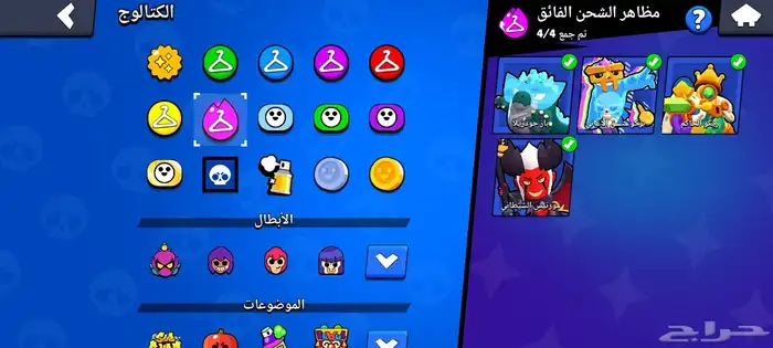 براول ستارز 4