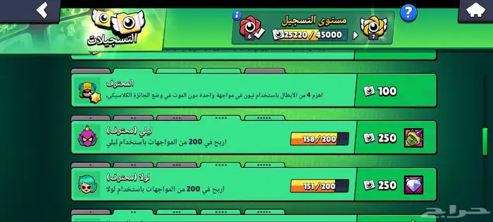 براول ستارز 3