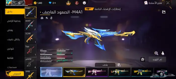 حساب للبيع 8