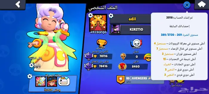براول ستارز 0