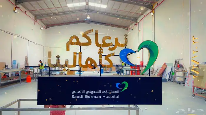لوحات اعلانية لوحات ارشادية 12