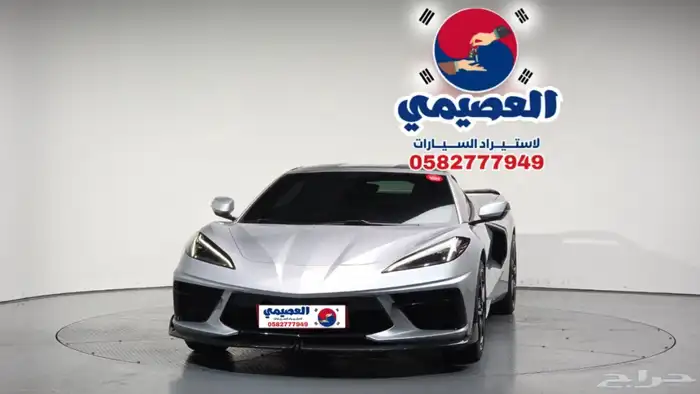 للاستيرادمن كوريا  شيفروليه  كورفيت كوبيه 2020 1