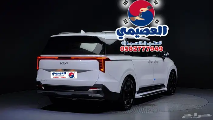 للاستيرادمن كوريا كيا  كرنفال 2025 25