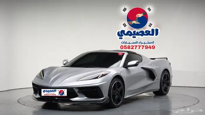 للاستيرادمن كوريا  شيفروليه  كورفيت كوبيه 2020 0