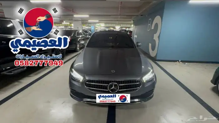 مملوكة لدي العصيمي قيد الشحن مرسيدس E250 2021 0