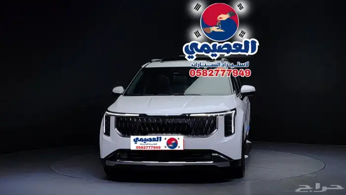 للاستيرادمن كوريا كيا  كرنفال 2025 1