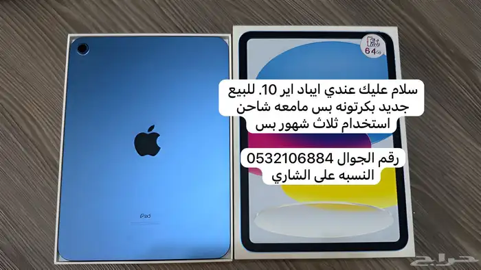 جوال اير 10 1