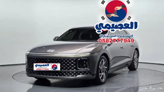 للاستيراد من كوريا _ هيونداي أزيرا _ 2025 1