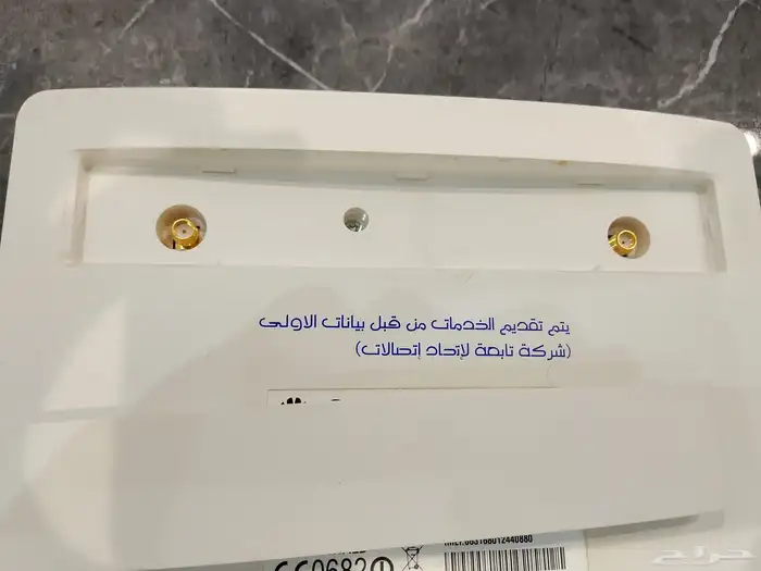 انتر نت stc متنقل 5G و موبايلي ثابت 4G 6