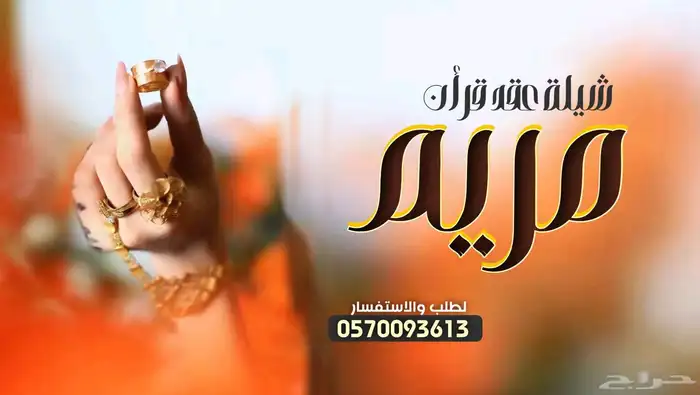 تنفيذ ارقى الشيلات و الزفات بالأسماء  وسحب الموسيقى 7