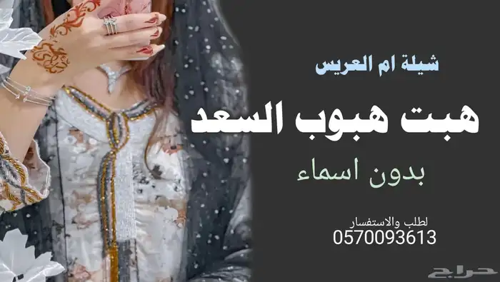 تنفيذ ارقى الشيلات و الزفات بالأسماء  وسحب الموسيقى 9