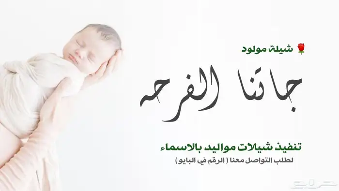 تنفيذ ارقى الشيلات و الزفات بالأسماء  وسحب الموسيقى 5