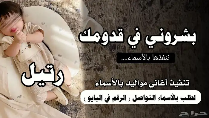 تنفيذ ارقى الشيلات و الزفات بالأسماء  وسحب الموسيقى 8