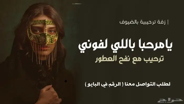 تنفيذ ارقى الشيلات و الزفات بالأسماء  وسحب الموسيقى 3