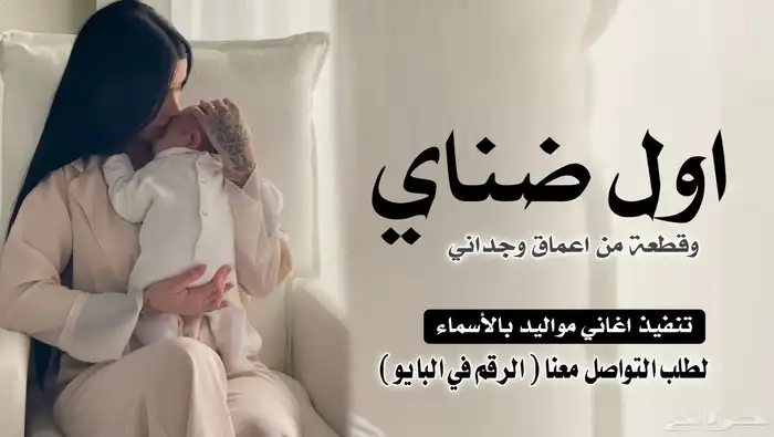 تنفيذ ارقى الشيلات و الزفات بالأسماء  وسحب الموسيقى 1