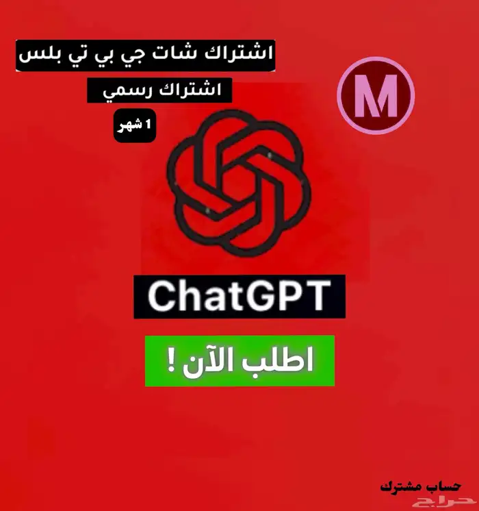 شات جي بي تي 0