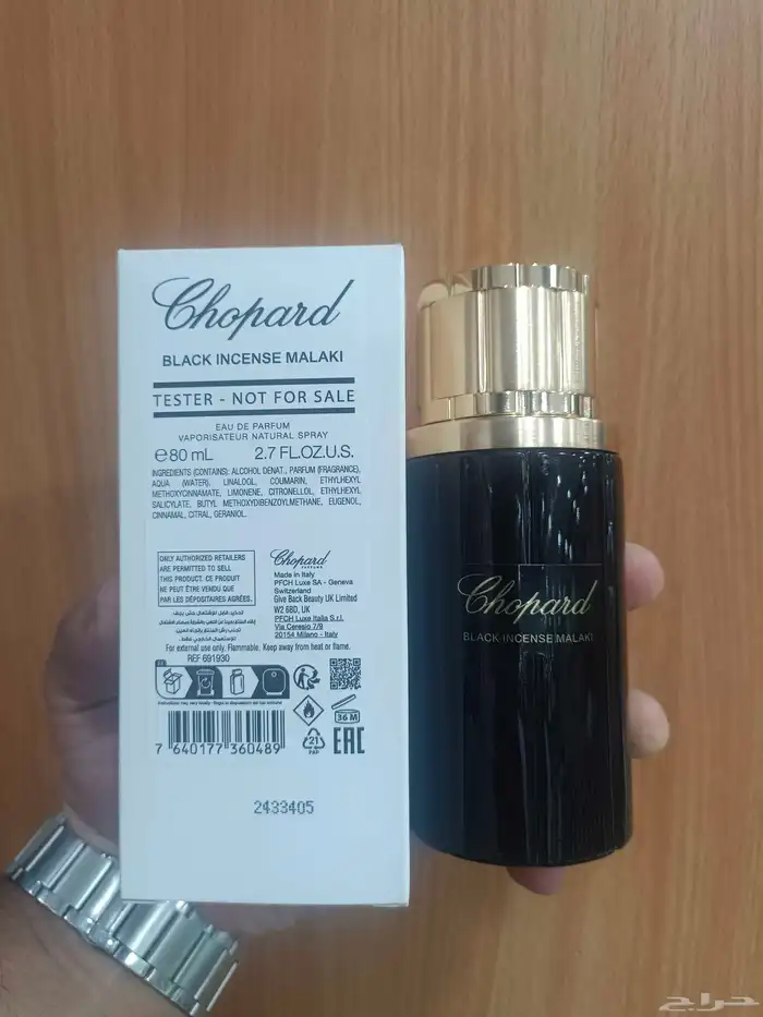 عطر شوبارد بلاك اسنس تستر 100مل 1