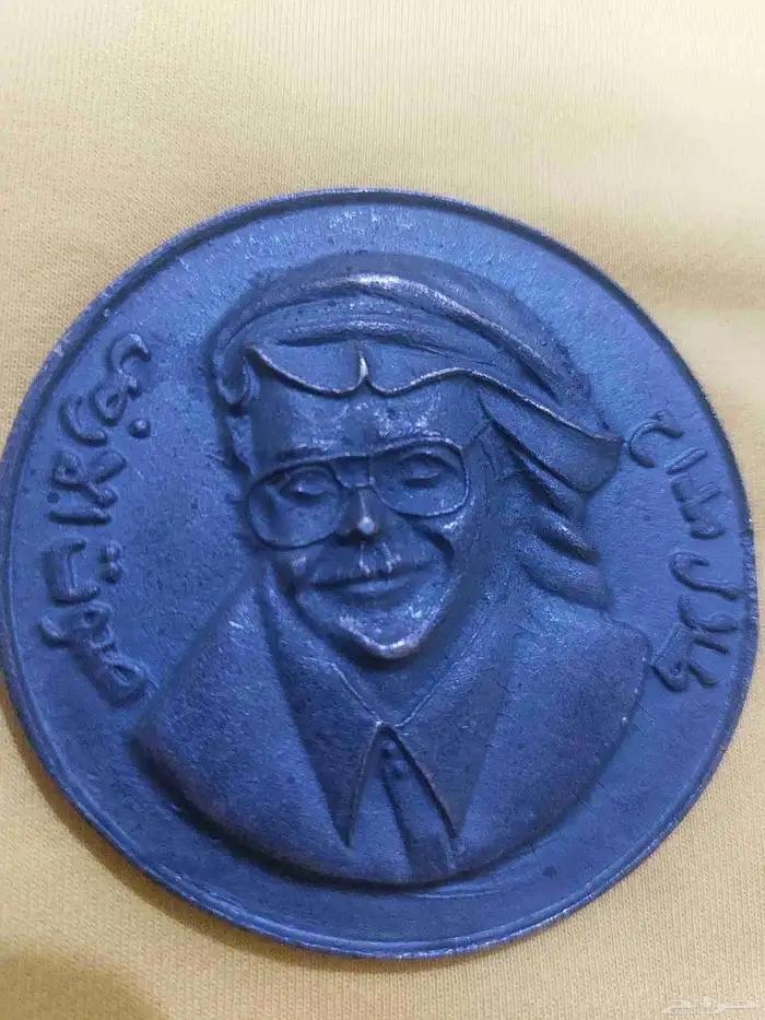 ميدالية طلال مداح 0