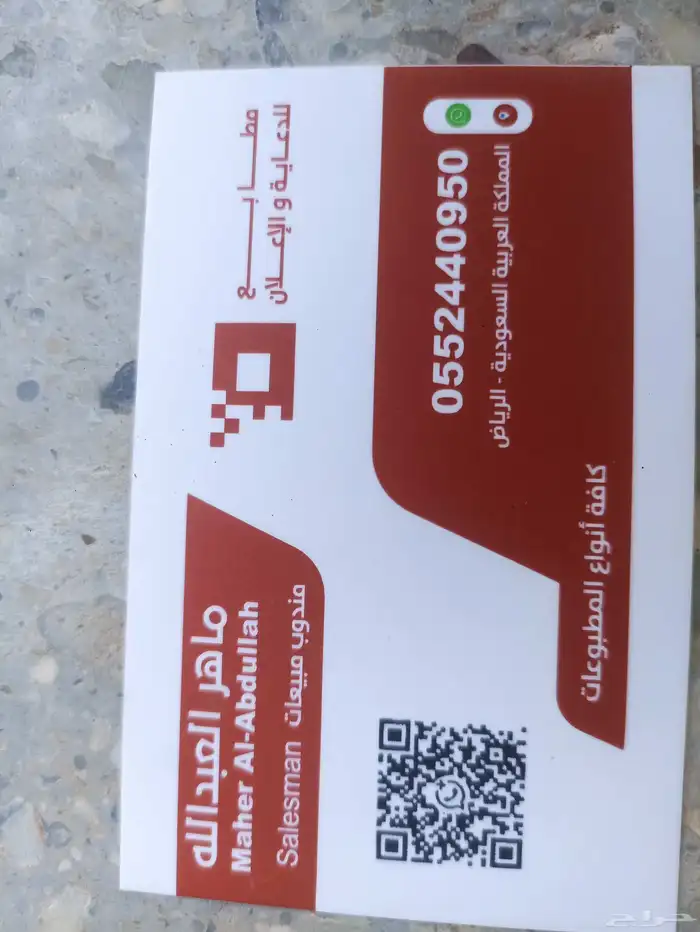 جميع انواع المطبوعات 0
