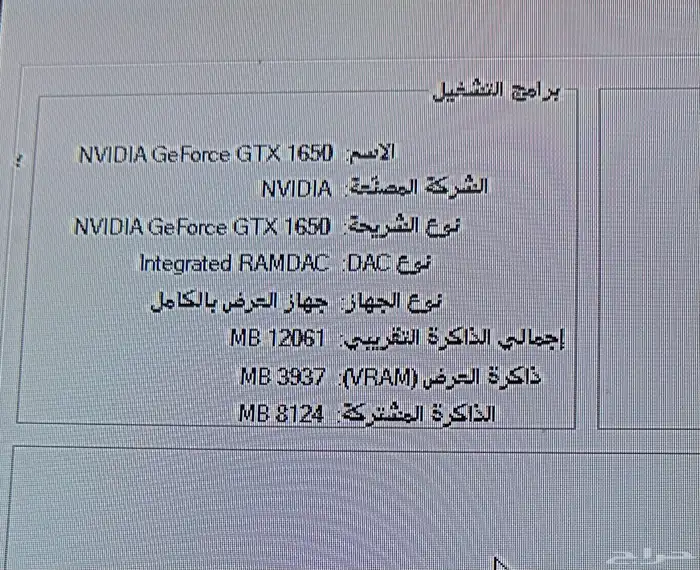 بي سي GTX1650 3