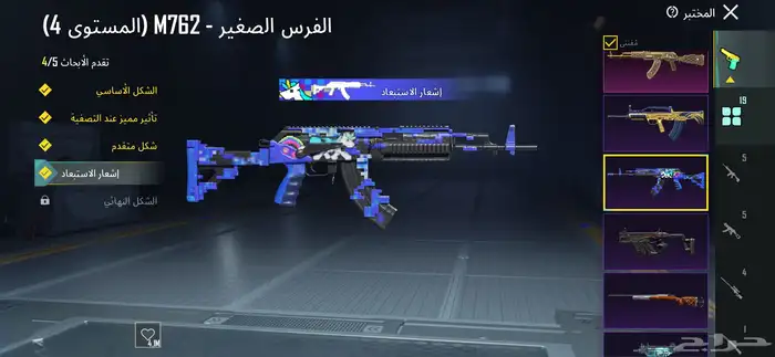 حساب ببجي فيه 19 سلاح 3